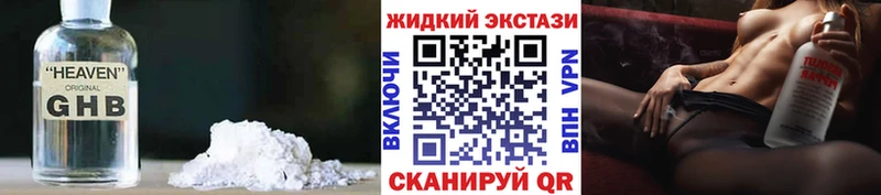 БУТИРАТ оксибутират  Сухиничи 
