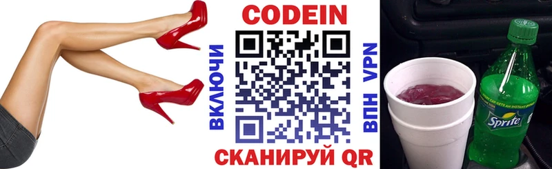 Кодеин напиток Lean (лин)  Сухиничи 