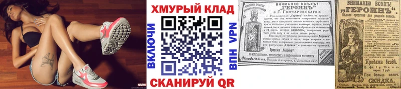 ГЕРОИН афганец  Сухиничи 